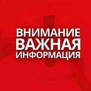 Информация.